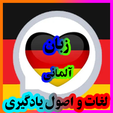 com.maha98.newgermany