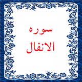bahar.ahmai.p.s_alenfal