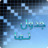 idehpardazanjavan.jadvalnama