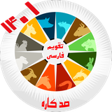 com.bigdeli.facalendar