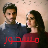 god.film.mahsoor