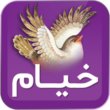 com.hosseinm.nebesht.khayam