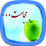 com.bartar_books.hejamat