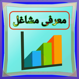 com.bksapp.mashaghel