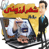 com.persiandesigners.shahrarzoni