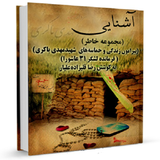 ir.sadegh.bookm7