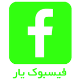 com.ghsoft.facebookyar