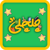 com.balootgames.chelcheli