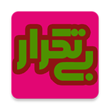 co.parhyme.bitekrar