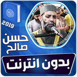 net.shaykhhassansaleh.quranmp3