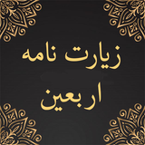 ir.alghameh.arba