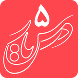 com.hamrayan.ar.darsyar5