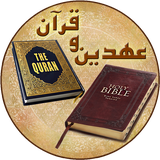 com.fekre9.QuranBible