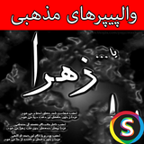 com.Sadroid.Photomazhabi