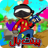 ir.darchinstudio.paintballgun