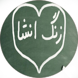 com.khorshid_tx.enshanevese