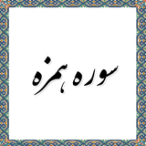 com.example.elahe.hamze