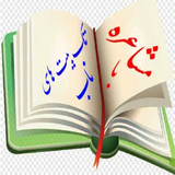 soltanizarandi.poetry.collection