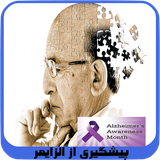 mehdi.alzaimer.book