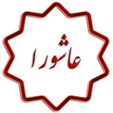 ir.salehaat.ashora