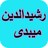 com.AhmadSql_sheer.rshidaldinmibdi