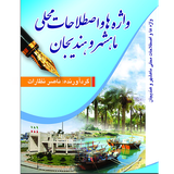 ir.aminb.nezarat