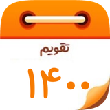 ir.mrteacher.taqvimfarsi