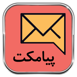 ir.pernima.payamaket