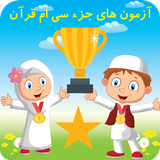 com.ahmadhabibi.azmunj30quran