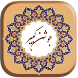 com.ghasemzadeh.joshan