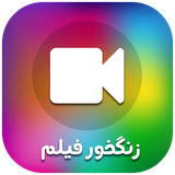 com.hooshmand.hamrah.ringmovie