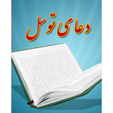 com.taher.tavassol