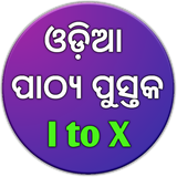com.atuldalnaik.Odisha_Education_Textbooks