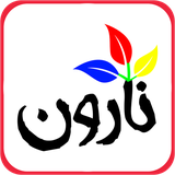 app.narvan.ir