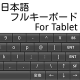 info.repy.android.FullKeyboard