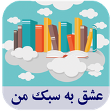 roman.complex.eshghbesabkeman