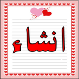 com.alireza.enshaa