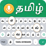 com.fasttamilkeyboard.typing.easytamiltext.inputmethod