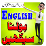 com.gamerguyz.learn.english.speakingin.urdu
