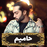 zahed.ham.mim
