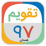 ir.hamadan.calender