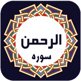 ir.ahmdaad.sooralrahmaan