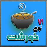 com.roj.khoresh