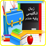 com.app20.seventhenglish