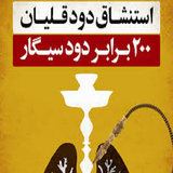 ir.mazerat.ghalyan.d