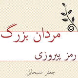 ir.safiranqazvin.ramzepirozie
