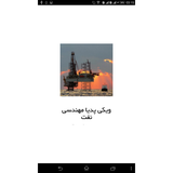ir.book.drilling