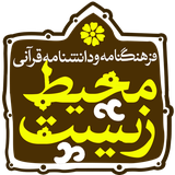 isca.quran.zist