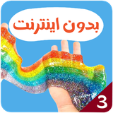 com.kidsstudio9.slime2