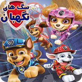 faraz.team.pawpatrolxx